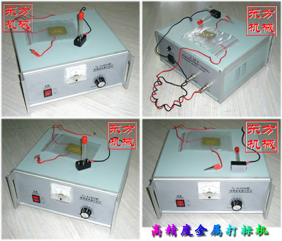 高精度金屬打標機10.jpg