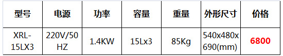 雪泥機(jī)雪蓉機(jī)14.jpg