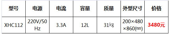 東貝雪融機(jī)19.jpg