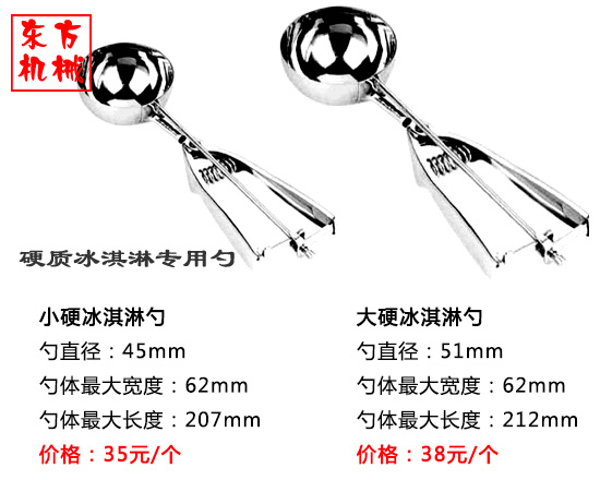 臺(tái)式硬冰淇淋機(jī)26.jpg